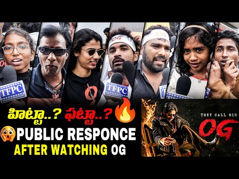 OG Public Talk OG ముందు ఏ రికార్డు నిలబడవు | OG Movie Public Talk | Pawan Kalyan | Sujeeth | TFPC - TFPC