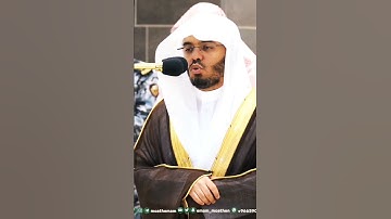 سورة الكافرون تلاوة جميلة جداً بصوت الشيخ ياسر الدوسري❤