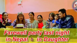 Farewell party last night in Nepal 🇳🇵 of Daughter || Aaira Digital || Will miss you