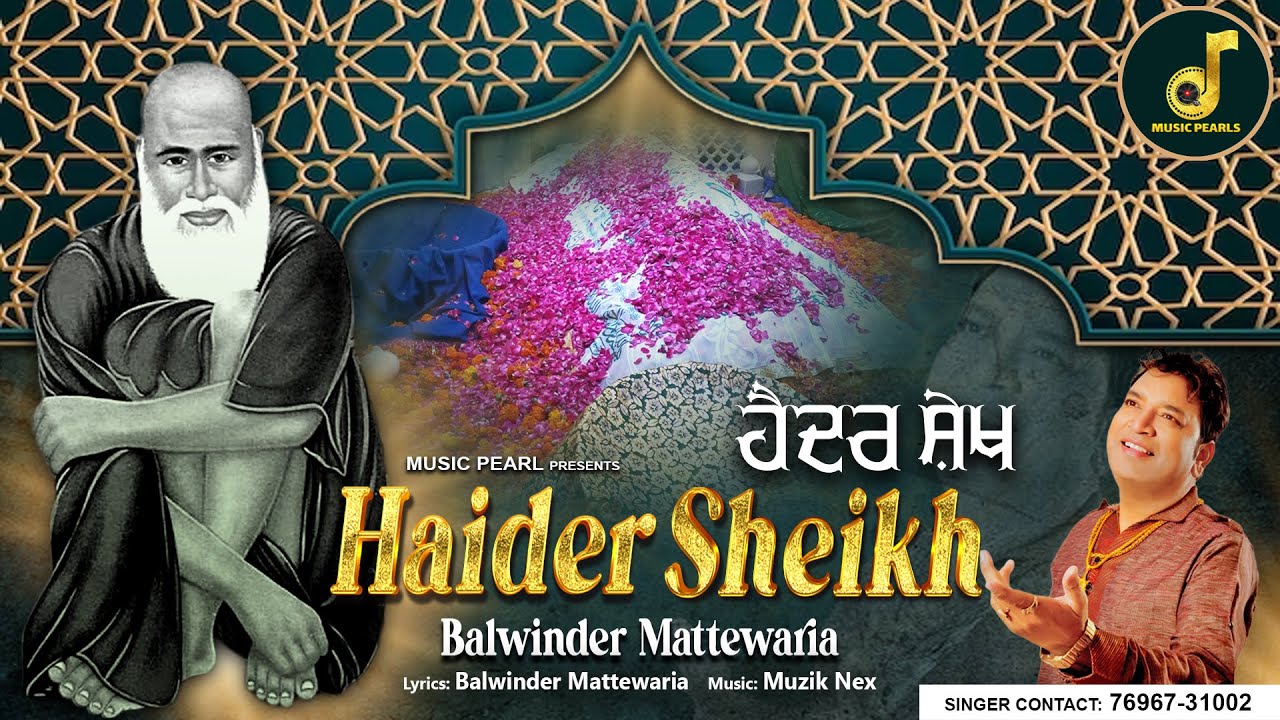 HAIDER SHEIKH DATTA DE LARH LAGI AA  QAWWALI PEER  MALERKOTLA  BALWINDER MATEWARIA  MUSIC PEARLS