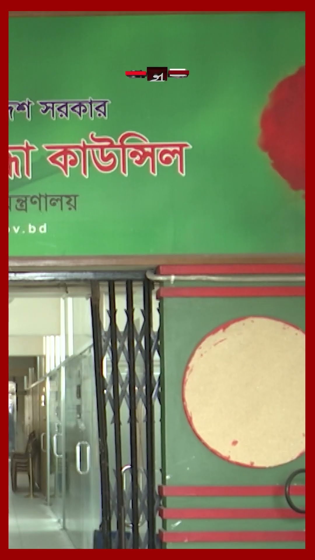 চেতনা ভাঙিয়ে হাজার-হাজার কোটি টাকা লোপাট, অনুসন্ধানে দুদক #corruptionnews #dudok #shorts #somoytv