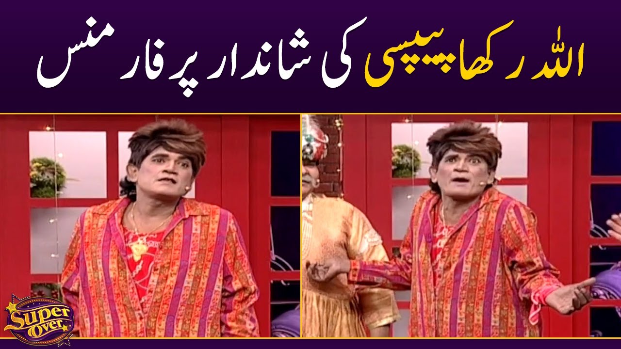 Allah Rakha Pepsi ki shandar performance - Super Over - SAMAA TV - YouTube