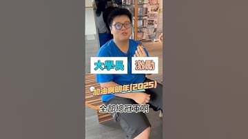 大學長激勵 #資通訊大賽 #能仁家商 #齊格飛 #人形機器人 #ATOM #人型機器人 #HUMANOID #AI #能仁資處 #阿邦老師 #R邦老師 #nvidia