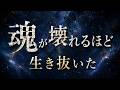 苦しみのループを抜け出すために。宇宙前世の記憶を癒す方法