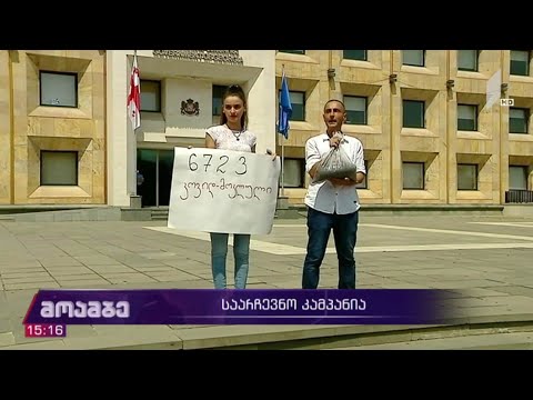 ლაშა ჩხარტიშვილის ბრიფინგი