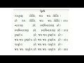 Swaminarayan Ashtak Mp3 Song