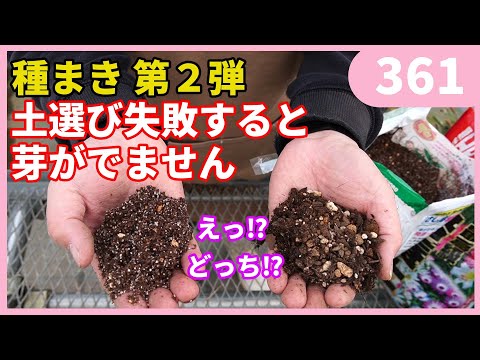 Complete Seeding Manual for Beginners 2 What to Prepare by