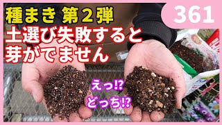 Complete Seeding Manual for Beginners 2 What to Prepare by