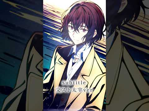 subtitle 太宰治ver
