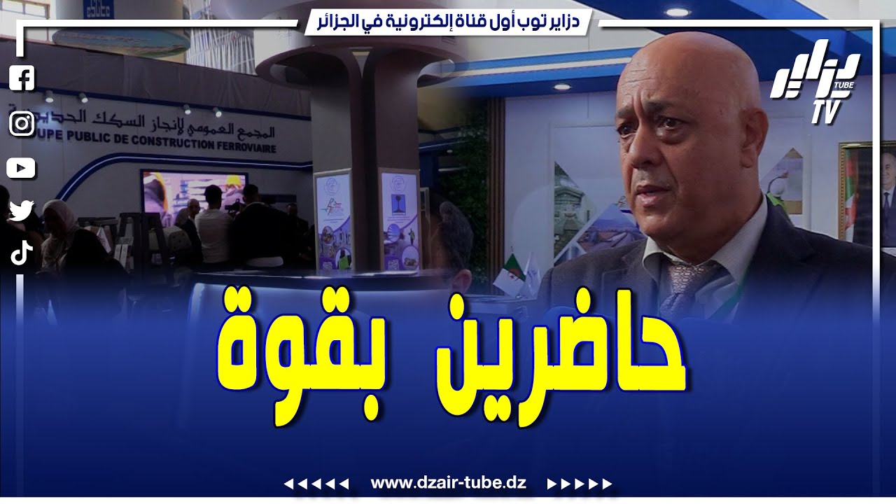 شاهد هكذا ستفتح الصحراء الجزائرية بمشروع ضخم للسكك الحديدية