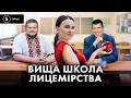Де навчаються діти посадовців? Мільйони за кордон і патріотизм для інших