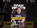 Что первое: стройка или мебель?😳🤯 #мебельизкитая #мебельныйтур