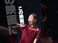 この映画、全部が伏線！#高橋文哉×#田中圭｜映画『#あの人が消えた』本日公開！#shorts