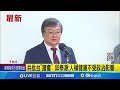 台灣參加WHA