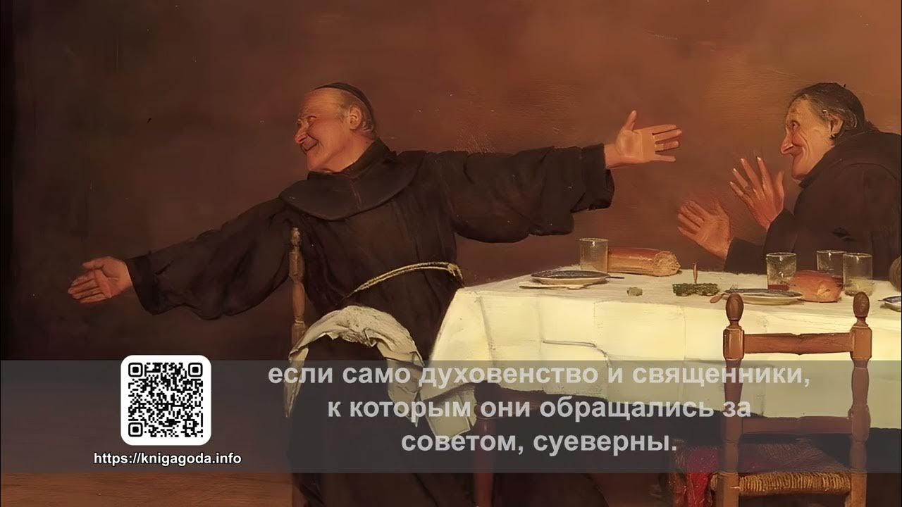 Преобразователь был исполнен веры в спасительность. Преобразователь был исполнен веры в спасительность