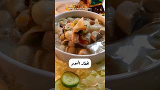 احلي و اسرع و الذ فطار صحي ممكن تجربوه للدايت و طعمه خطير #دايت #رمضان #shorts #شوربة