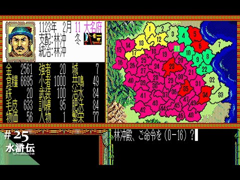 水滸伝　天命の誓い PC-9801 Amazon.co.jp: 水滸伝 天命の誓い (説明扉付きスリムパッケージ