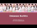 &ne;ME 7th Single「想わせぶりっこ」- Omowase Burikko | Color Coded Lyrics KAN/ROM/ENG/IDN