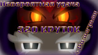 :   , ! + | 320  CRK | Cookie Run: Kingdom