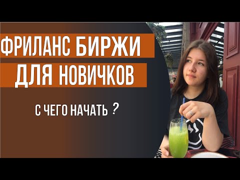 топ 3 фриланс