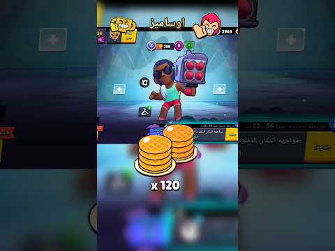 120 وافل مجانا       براول ستارز