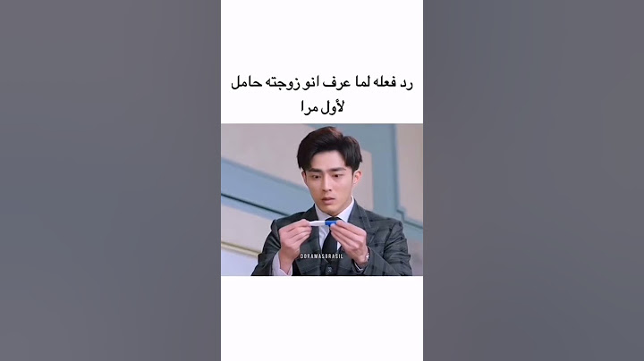 رد فعله لما عرف انو زوجته حامل 😩🔥