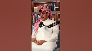 من بلاغة القرآن الكريم، د. محمد العمري