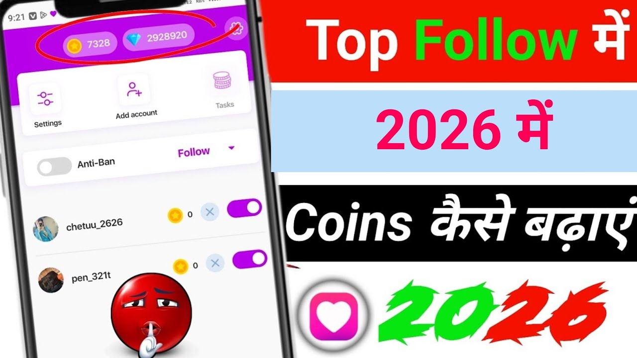 Top Follow New Update 2026 | Coins Increase New Trick | Top Follow Se ...