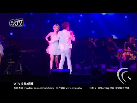 翁立友友你真好演唱會 《舊情綿綿》 《思慕的人》 經典組曲友你真好演唱會 台北小巨蛋