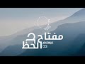 2 الموسيقار محمد عبسلام مزمار مفتاح الحظ جديد 2017   