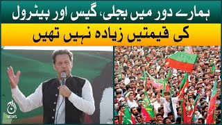 <p>Imran Khan Mianwali Jalsa | PTI Power Show | Jail bharo tehreek | Aaj News</p>