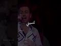 نبغي نشوفك فرحانة تنسيني في هموم الدنيا الشاب عقيل راي تيك توك الجزائر تونس المغرب 