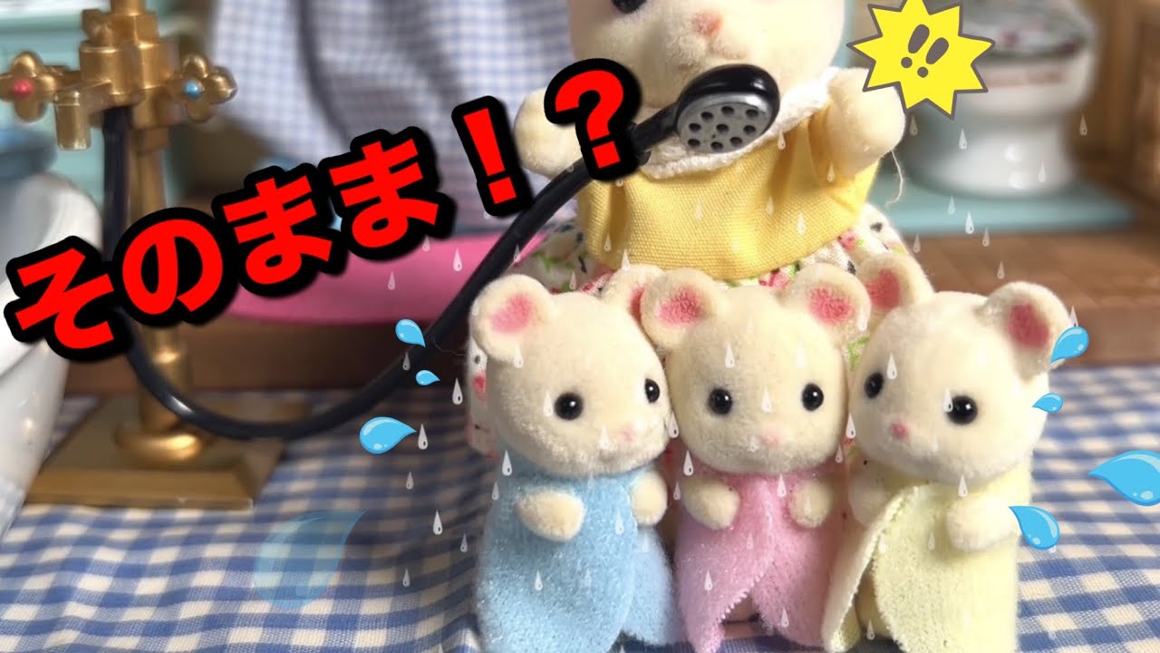 シルバニア　Bath Time For Baby Amazon.co.jp: Sylvanian Families Baby Bath Time : おもちゃ