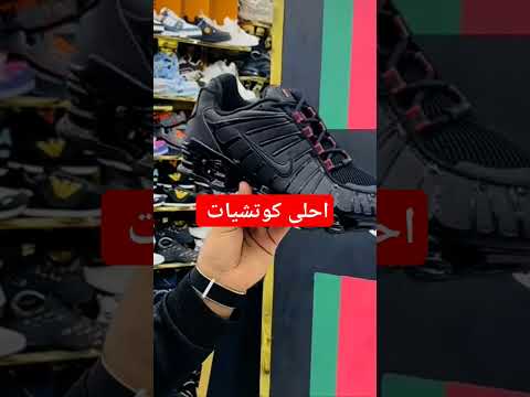 احسن كوتشيات 2025 اكسبلور