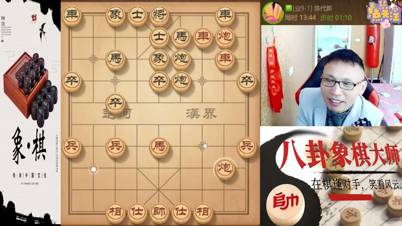 八卦象棋大师：卧薪尝胆走成围棋啦，悃毙象棋精彩爆灯#象棋 #天天象棋  #象棋残局 #象棋解説