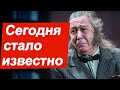 🔥 Михаила Ефремова признали  🔥 Какой он на самом деле🔥   Прямой ЭФИР Шоу-бизнес ! 🔥