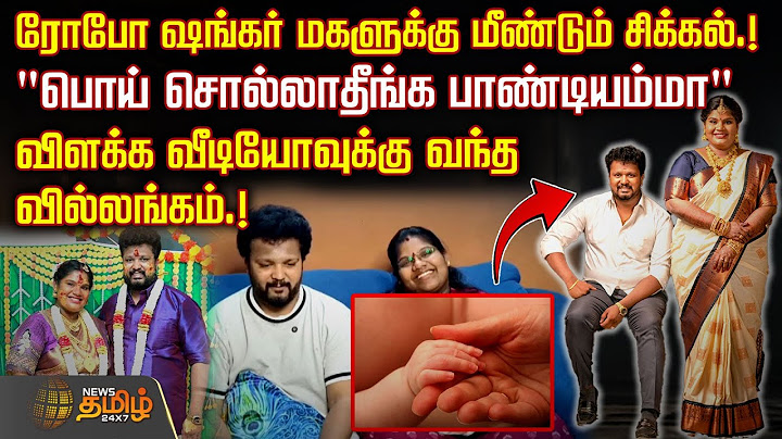 ரோபோ ஷங்கர் மகளுக்கு மீண்டும் சிக்கல்.! ''பொய் சொல்லாதீங்க பாண்டியம்மா''  | Indraja Shankar
