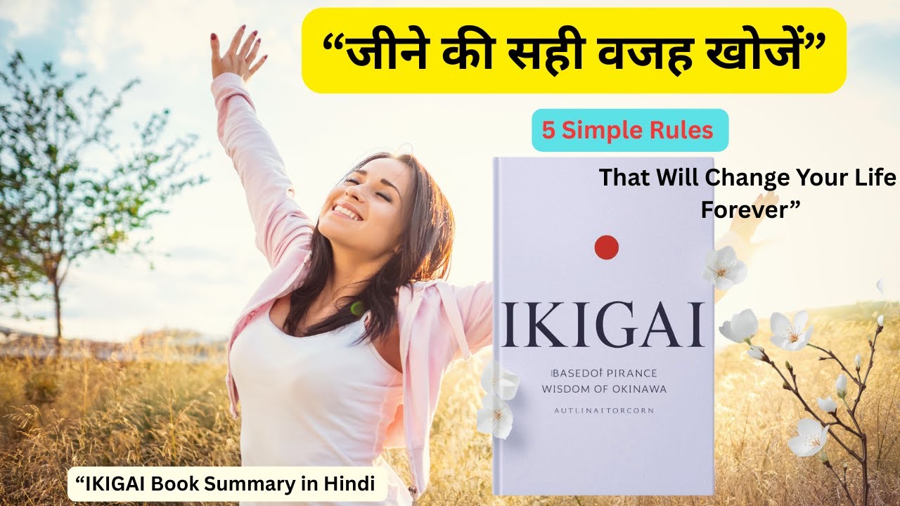 Ikigai Book Summary | Secret of Long Life & Happiness