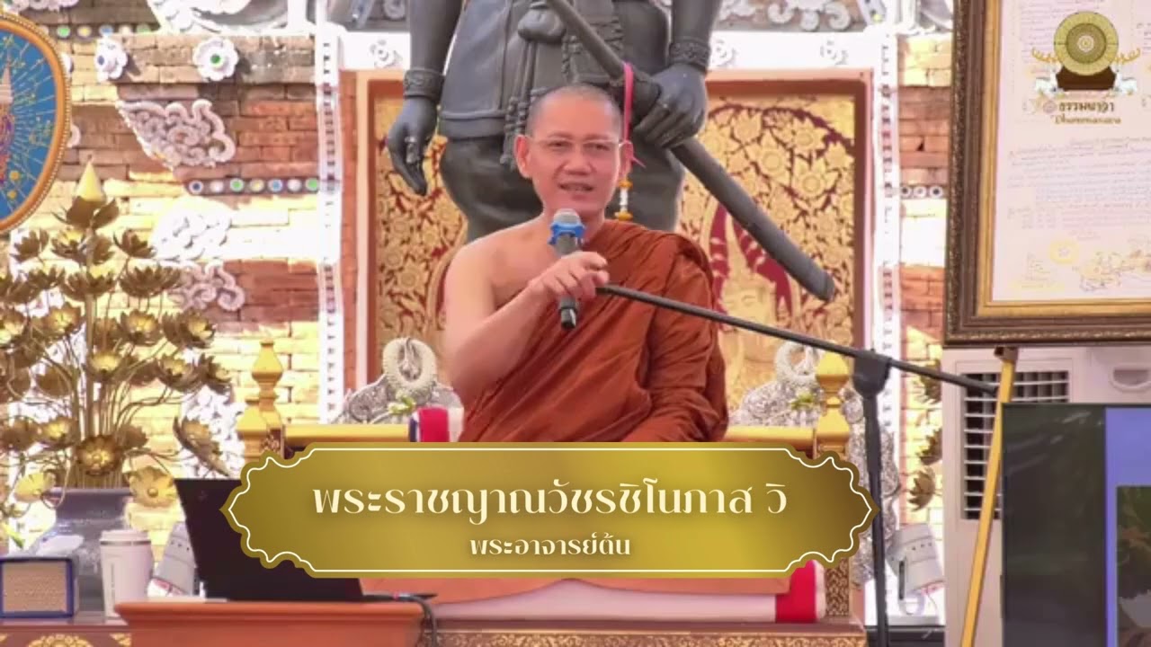 อบรมหลักการชาวพุทธ (ธรรมนาวา