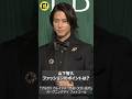 山下智久、ファッションのポイントは? #山下智久 #yamashitatomohisa #BVLGARI #ブルガリ