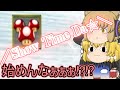 【ショコラ交流戦】ここのゆっくりはいつも全力疾走 番外編 part5【ゆっくり実況】