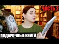 МОИ САМЫЕ КРАСИВЫЕ КНИГИ! Сказки, легенды, книги для эстетов и детей:)