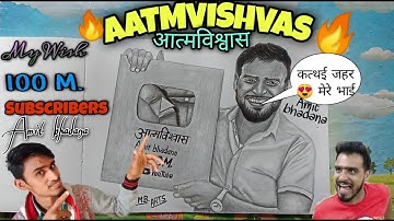 Drawing Aatmvishvas - Amit Bhadana | Badshah @AmitBhadana @AmitBhadanaManoranjan@HirenMistryArt