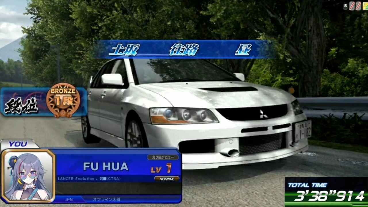 Initial D Arcade Stage Zero | Mitsubishi Lancer Evolution IX GSR [CT9A] Tsuchisaka Outbound 3'38