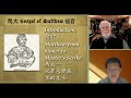 [2023/11/15] Wednesday Night Bible Study - Matthew from Sinner to Master&#39;s Scribe - Dana Congdon