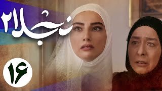 سریال نجلا 2 - قسمت 16 | Serial Najla 2 - Part 16