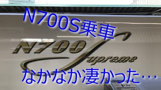 【最新型車両です】N700S【J17編成】