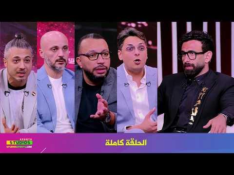 فايق في المونديال I ليله مباراة مصر والارجنتين I الحلقة كاملة