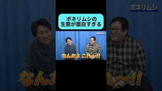 名前も生態も面白すぎる生物 #shorts