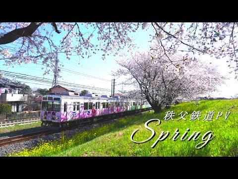【鉄道PV】秩父鉄道PV ～Spring～